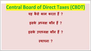 CBDT cbdt centralboardofdirecttaxes tax Bank rbi [upl. by Australia]