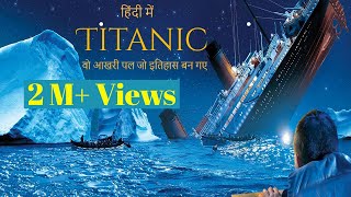 Titanic Story Behind It  कहानी जो आप को हैरान कर देंगी  In Hindi  Titanic kaise dooba [upl. by Cassy]