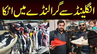 Landa Bazar Lahore  Business Express  Landa Bazar Jogger [upl. by Olwena]