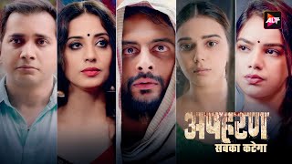 सुपर हिट 4K ब्लॉकबस्टर हिंदी एक्शन वेब फ़िल्म  Arunoday Singh  New Released Indian Hindi Movies2024 [upl. by Eledoya]