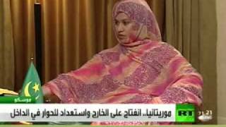 لقاء مع وزيرة الخارجية الموريتانية الناهة بنت مكناس [upl. by Yboj]