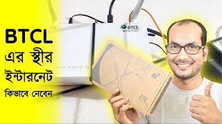 BTCL এর ইন্টারনেট কানেকশন নেবেন কিভাবে  BTCL Broadband Internet Connection  Gpon Bhasha package [upl. by Clemen]