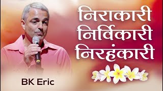 Brahma Baba निराकारी निर्विकारी निरहंकारी  BK Eric  Awakening TV  Brahma Kumaris [upl. by Williams]