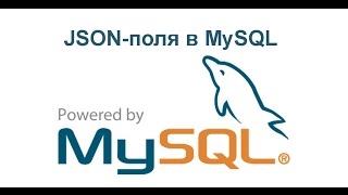 Создание JSONполей в MySQL [upl. by Red]