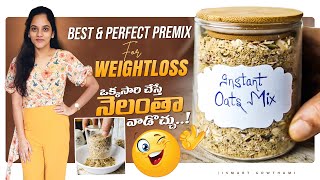 అరగంటపని అంతే ఆరునెలలువాడొచ్చు100Results Balanced Breakfast Oats Premix Lose5Kg In Month🥙ll iSmart [upl. by Anemij]