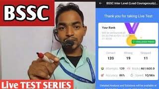 BSSC LIVE TEST SERIES में कितने मार्क्स बन रहे हैं तो बिल्कुल सेफ हैं।Bssclivetestseries Railway [upl. by Nabru84]