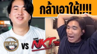 BOOMBURAPA ดูแข่ง MiTH vs NKT  Challengers League 2024 Thailand Split 1 [upl. by Rico]