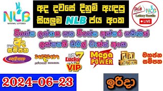 NLB Today All Lottery Results 20240623 අද සියලුම NLB ලොතරැයි ප්‍රතිඵල nlb [upl. by Naoj759]