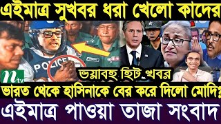 Ajker Bangla Khobor 29 Sep 2024  Bangladesh Letest News  Somoy Sangbad News  Bangla News Today [upl. by Bevon]