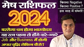 मेष राशि 2024  Mesh Rashi Varshik Rashifal In Hindi  Aries Yearly Horoscope 2024  Suresh Shrimali [upl. by Aliakam]