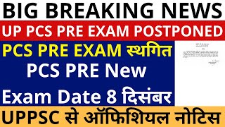 PCS PRE Exam Postponed Official Notice  UP PCS Pre Exam Postponed  PCS Pre 2024 Exam Postponed [upl. by Mehs]