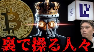 【強すぎた米雇用統計】米株ビットコインなどリスクオン資産全般上昇。クジラの売りと中国景気刺激策効果ない説。EigenLayer関係者のトークン売却疑惑とSOLANAの買い圧。イーサリアム他アルトetc [upl. by Rednaeel]