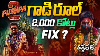 Why Pushpa 2 The Rule Is Already A BlockbusterPushpa2 Trailer Review Allu Arjun  Kranthi Vlogger [upl. by Dahij]