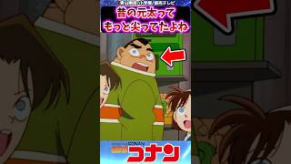 【名探偵コナン】昔の元太ってもっと尖ってたよねに対する反応集 名探偵コナン 反応集 小嶋元太 [upl. by Elleivap]