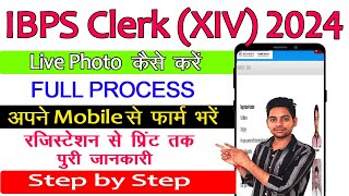 IBPS Clerk XIV 2024 online form kaise fill kare mobile se [upl. by Beatriz498]