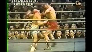 Masao Ohba vs Susumu Hanagata II [upl. by Halueb]