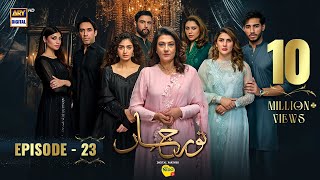 Noor Jahan Episode 23  Digitally Presented by Nestle Nido1 Eng Sub 10 August 2024  ARY Digital [upl. by Helbonnah]