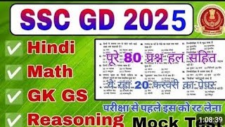 SSC GD 2025 SSC GD LIVE CLASS SSC GD GK CLASS SSC GD SYLLABUS NOTIFICATIOnavinsirviralvideo [upl. by Paff]