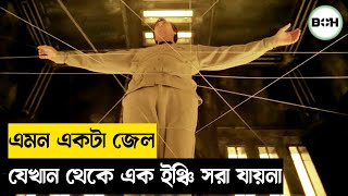 এমন একটা জেল যেখান থেকে এক ইঞ্চি সরা যায়না cube zero explained in bangla [upl. by Paulo]