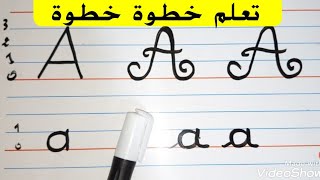 الحصة1 كيفية كتابة حروف اللغة الفرنسية بشكل صحيح جمي Lalphabet a majuscule minuscule cursive script [upl. by Ilyk813]