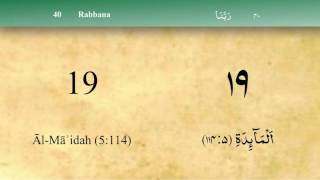 40 Rabbana  Idris Abkar iRecite [upl. by Enitnemelc]