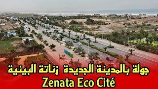 جولة بالمدينة الجديدة زناتة البيئية Entre Casablanca et Mohammedia Zenata Eco Cité [upl. by Noland]