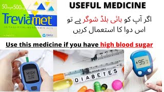 Treviamet xr  Treviamet tablet uses  Diamicron mr 60 mg uses in urdu [upl. by Ayanet76]