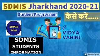 SDMIS 202021 Jharkhand  Student Progression छात्र विवरणी अद्यतन कैसे करे EVidhyavahini 20220 [upl. by Suilenrac]