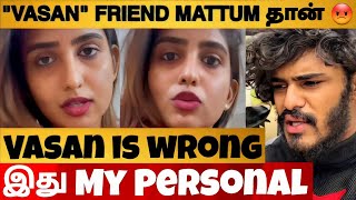 🔴Pyros Girl Angry Reply to TTF Vasan Behavior 😡 Call பன்னி பேசுனேன் 📱  Relationship [upl. by Kevan315]