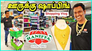 💥 ஊருக்கு ஷாப்பிங் Hanifa Shopping Video  Hanifa Jewellery Kuala Lumpur Malaysia  ASRAF VLOG [upl. by Avert]