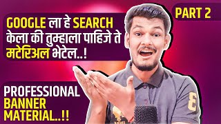 Professional Banner Material Download Tutorial  Banner Material साठी google ला काय search करायचे [upl. by Illene]