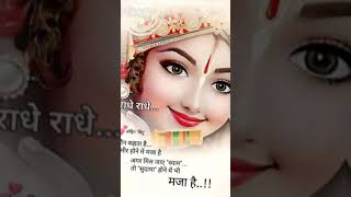 Kon kehta hai ki amir hone me hi maja h Radha Krishna goodmorning status shyari sudama garib [upl. by Primrose]