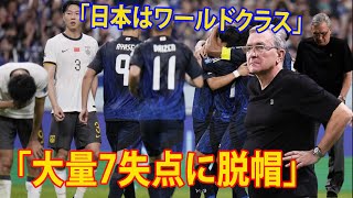 【日本7－0中国】「大量7失点に脱帽」。完敗認める中国監督。「ワールドクラス。準備万端だったが…強かった」。「大変強いチーム」 [upl. by Nednerb]