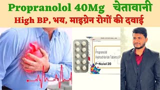 Propranolol hcl tablets ip 40 mg in hindi l Dose l Uses l Warning l knowyourpharmacy [upl. by Cerf]