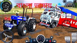 Darai ving a Indian vehicles simulator 3d geamviralterengingyoutudvideo [upl. by Livi225]