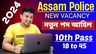 Assam Police New Vacancy 2024 Out 😲  10th Pass  Age 18 to 45  Civil Defence New Vacancy 2024 [upl. by Mlehliw638]