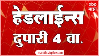 ABP Majha Marathi News Headlines 4 PM TOP Headlines 4PM 07 August 2024 [upl. by Edecrem]