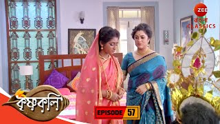 চিন্তিত শ্যামা কে শান্ত করলো পাপিয়া  Krishnakoli  Full Ep 57  Zee Bangla Classics [upl. by Nitnilc685]