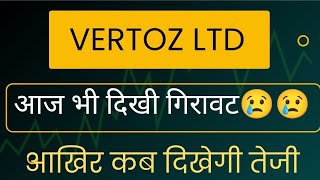 vertoz share news  vertoz share latest news  vertoz share  vertoz share price target [upl. by Ephrem598]