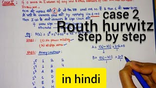 routh case II in hindi  when 0 appers in first column of any row in routh array [upl. by Aronson119]