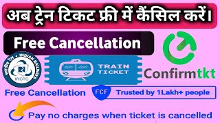 IRCTC Free Cancellation Ticket  अब ट्रेन टिकट फ्री में कैंसिल करें। Confirm tkt appIndian Railway [upl. by Ahsienod365]