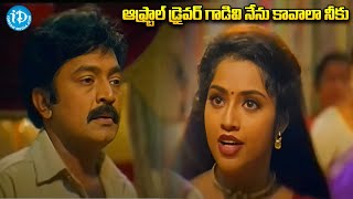 Ma Annaya Movie Emotional Scenes  Meena  Raj Shekar  iDream Hanamkonda [upl. by Onirefez]