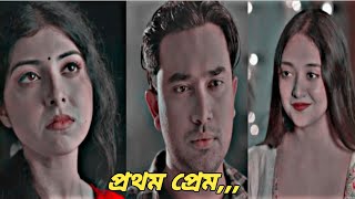 Bangla New Emotional Natok  New Bangla Natok  Bangla Natok Eid Natok 2024  Love Story [upl. by Allin987]