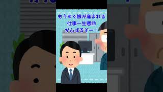 機能不全家庭【妊娠番外編】見学良いよって言ったけど…旦那はどこ？【今回は視聴者からのお話を元に作りました】 short [upl. by Olli]