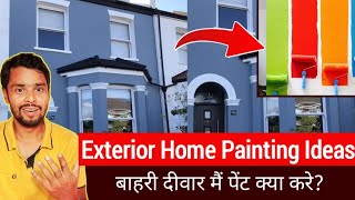 Exterior Wall Home Painting Ideas  Exterior Wall Best Painting Process [upl. by Ralyt]