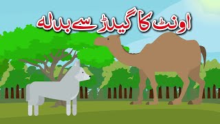 The Camel and The Jackal  Kidsland Cartoon  Urdu Fairy Tales  Kahani  Short Video  jojotvhindi [upl. by Geithner580]