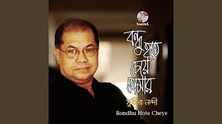 Bondhu Hote Cheye [upl. by Ntsud126]