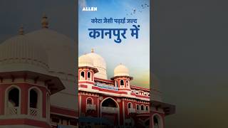 कोटा जैसी पढ़ाई जल्द कानपुर में  ALLEN Coming Soon in Kanpur 🎉  ALLENKanpur [upl. by Phenica]