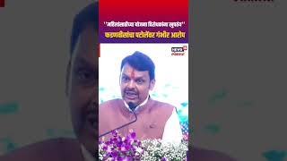 Devendra Fadnavis on Nana Patole  फडणवीसांचा पटोलेंवर गंभीर आरोप  devendrafadnavis nanapatole [upl. by Nolasba]