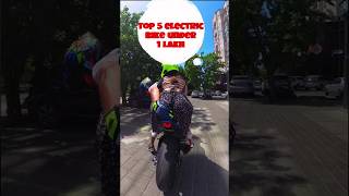 Top 5 Electric bike under 1L  New electric bike  ola new bike Electricbike shorts ytshorts [upl. by Marigolde124]